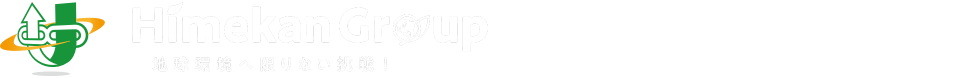 株式会社姫路環境開発